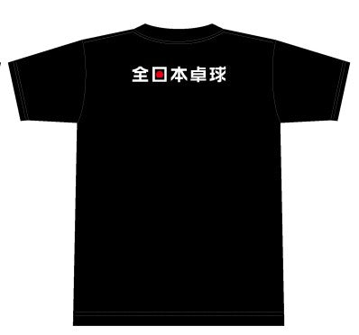 2026年全日本卓球選手権大会記念Tシャツ